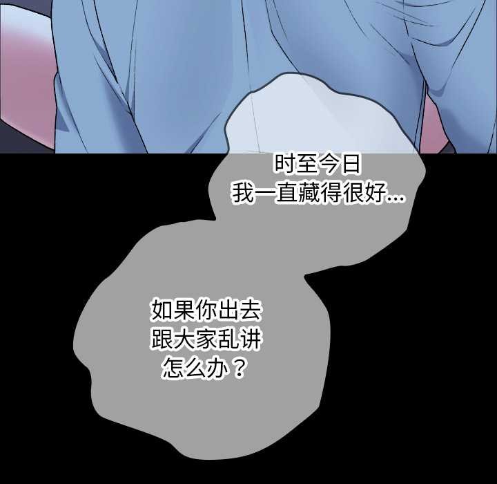 校花的双面生活第9話