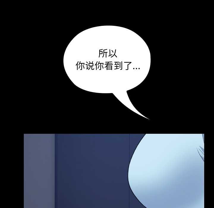 校花的双面生活第9話