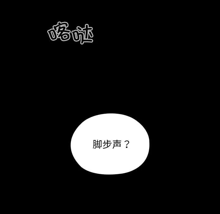 校花的雙麪生活第9話