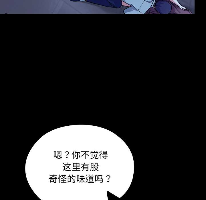 校花的双面生活第9話