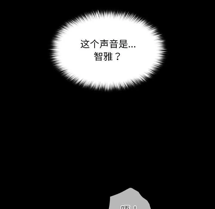 校花的雙麪生活第9話
