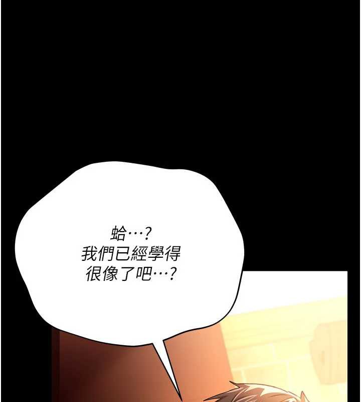 借妻条约第17話-你們玩這麼大嗎?