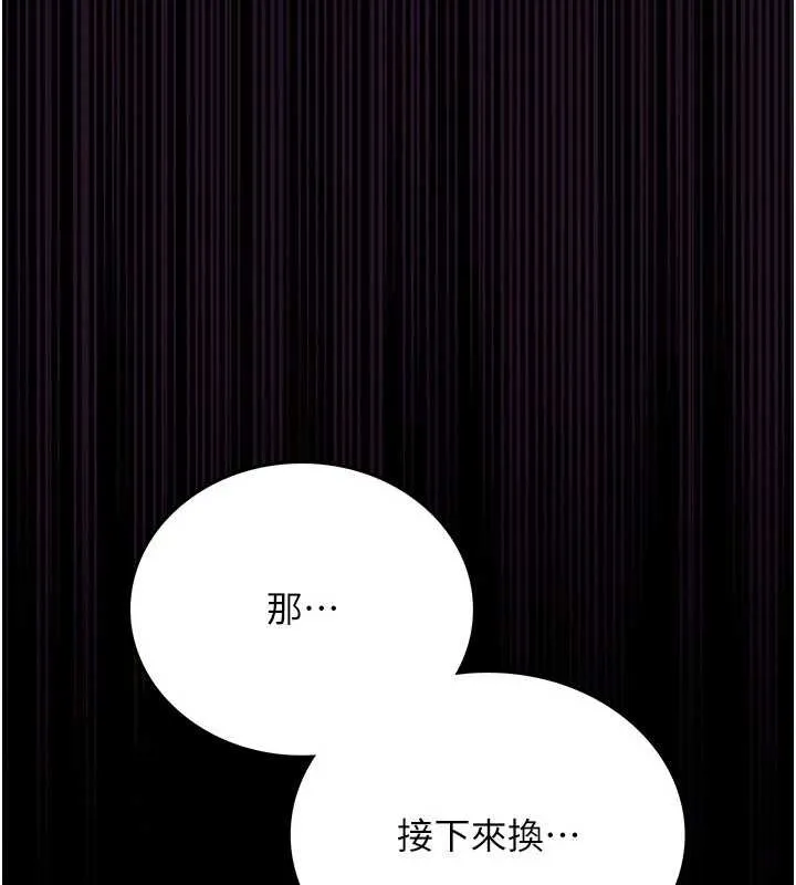借妻條約第17話-你們玩這麼大嗎?