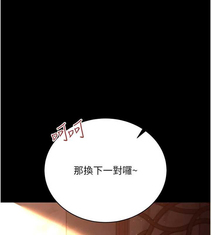 借妻条约第17話-你們玩這麼大嗎?