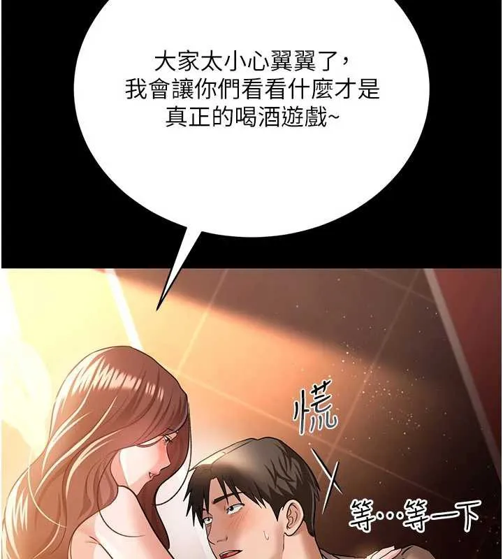 借妻條約第17話-你們玩這麼大嗎?