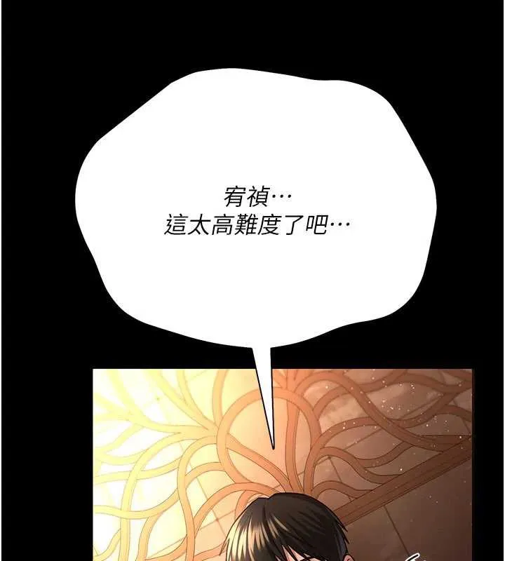 借妻條約第17話-你們玩這麼大嗎?