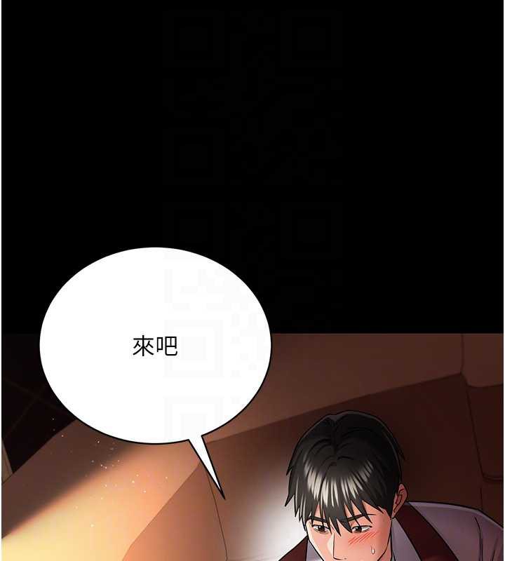 借妻条约第17話-你們玩這麼大嗎?