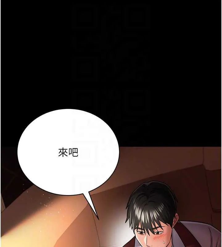 借妻條約第17話-你們玩這麼大嗎?
