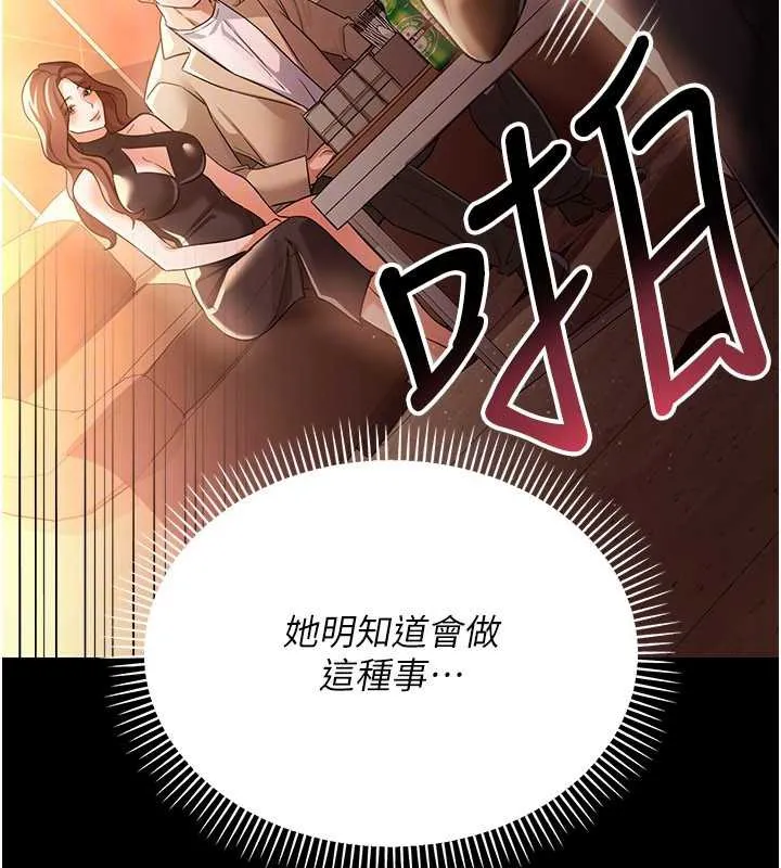 借妻條約第17話-你們玩這麼大嗎?