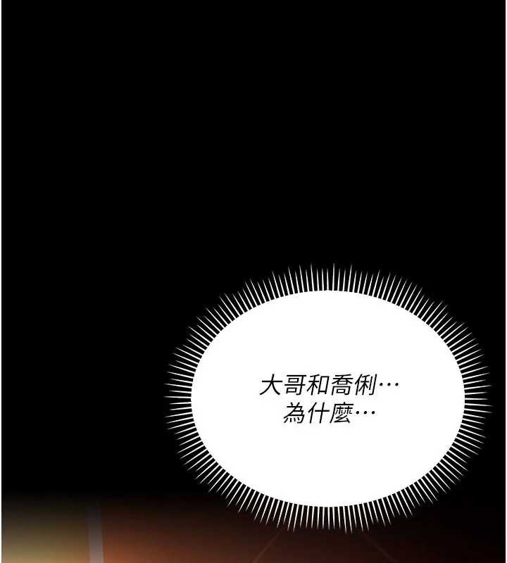 借妻条约第17話-你們玩這麼大嗎?