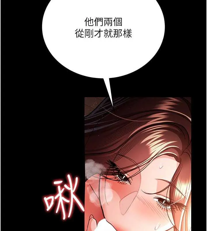 借妻條約第17話-你們玩這麼大嗎?