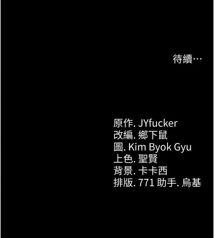 借妻條約第17話-你們玩這麼大嗎?