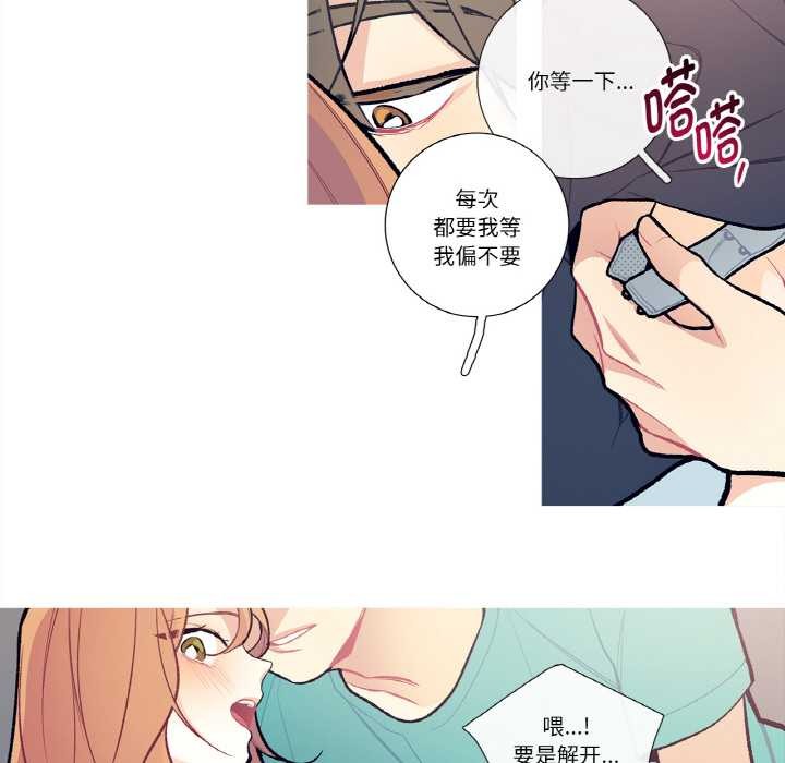 这都什么事儿啊？第14話