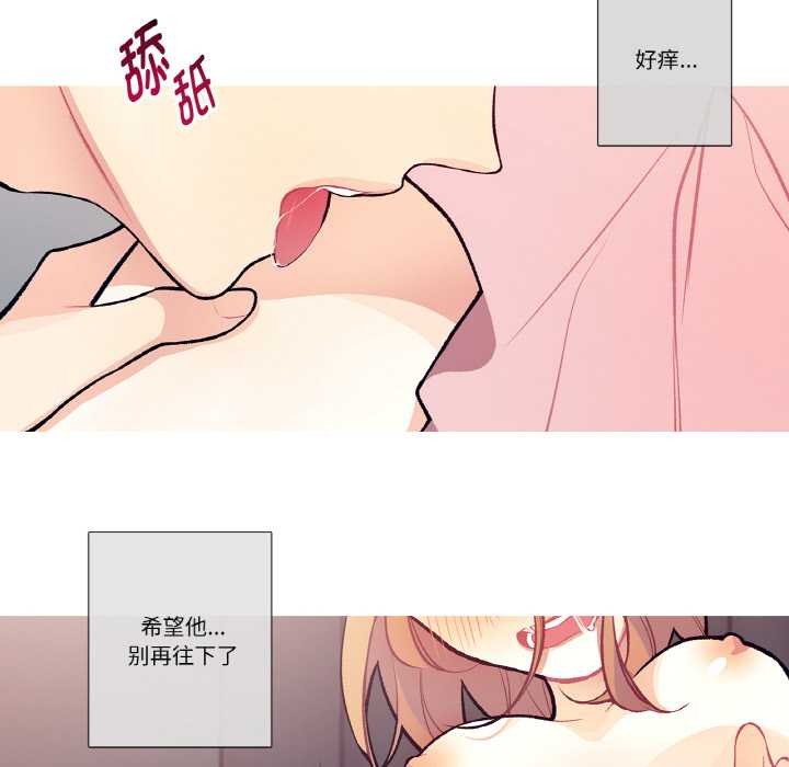 这都什么事儿啊？第14話