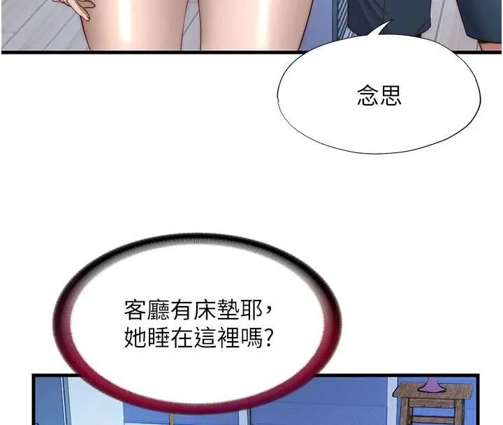 民宿精營中第30話-姐姐的口交初體驗