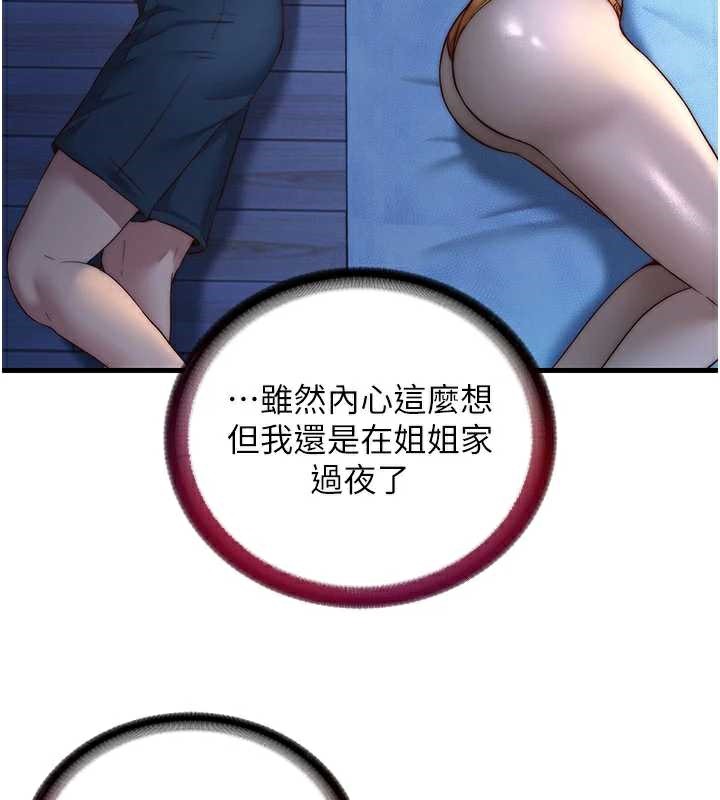 民宿精营中第30話-姐姐的口交初體驗