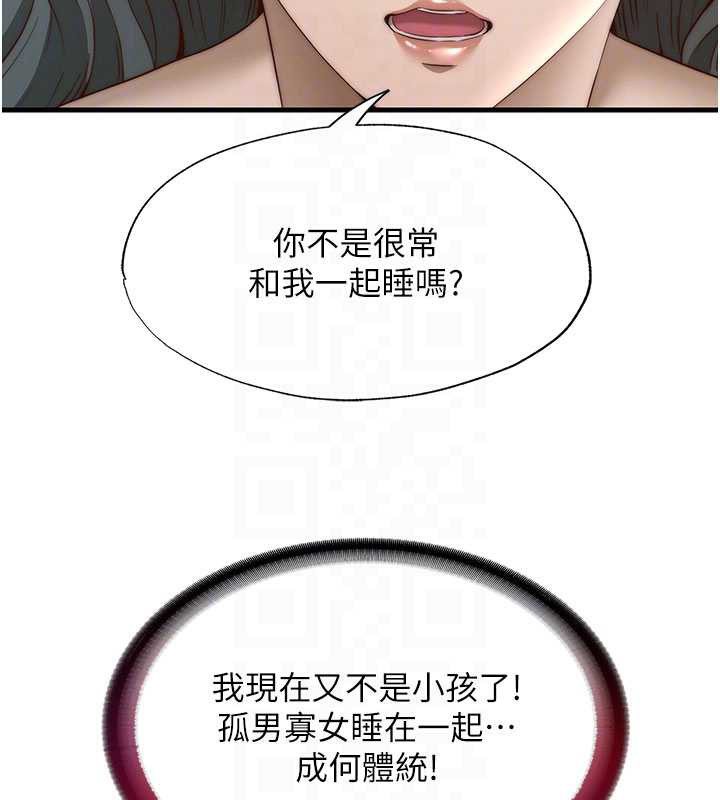 民宿精营中第30話-姐姐的口交初體驗