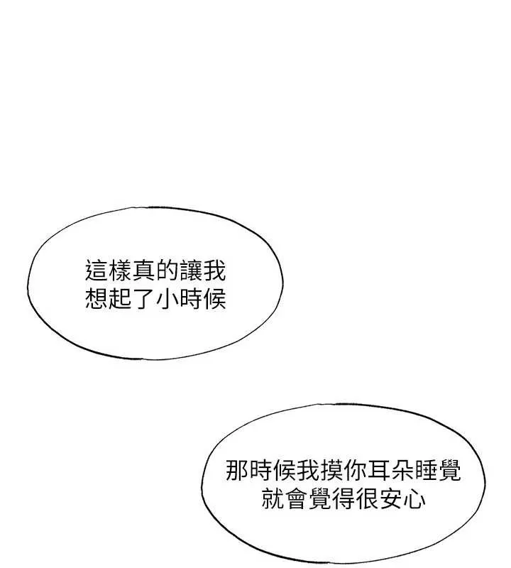 民宿精營中第30話-姐姐的口交初體驗