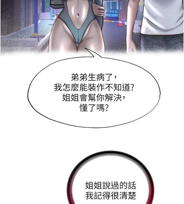民宿精营中第30話-姐姐的口交初體驗