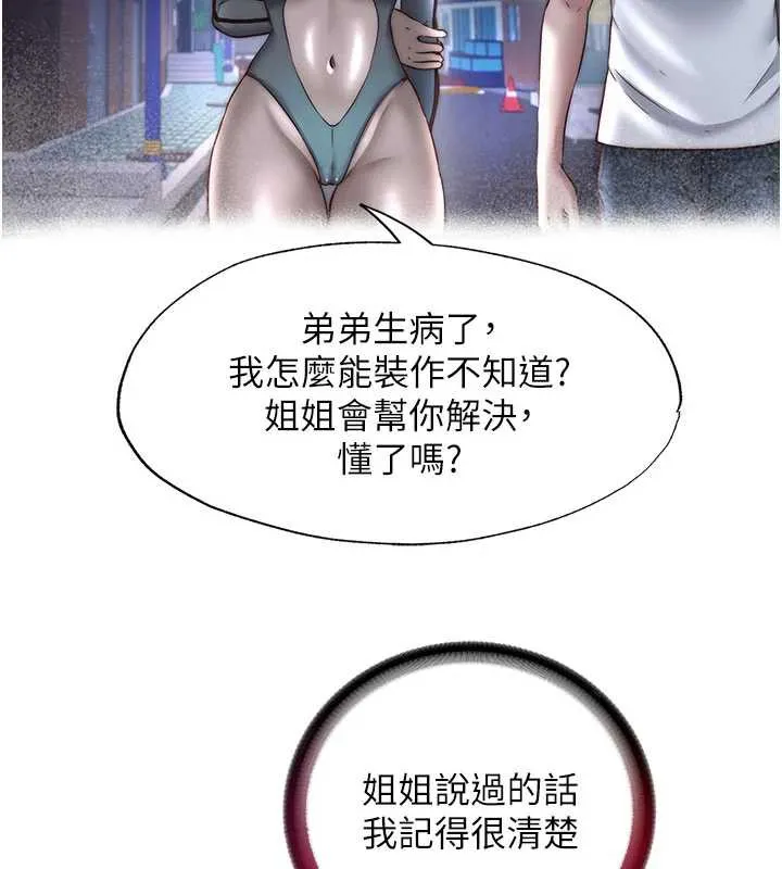 民宿精營中第30話-姐姐的口交初體驗