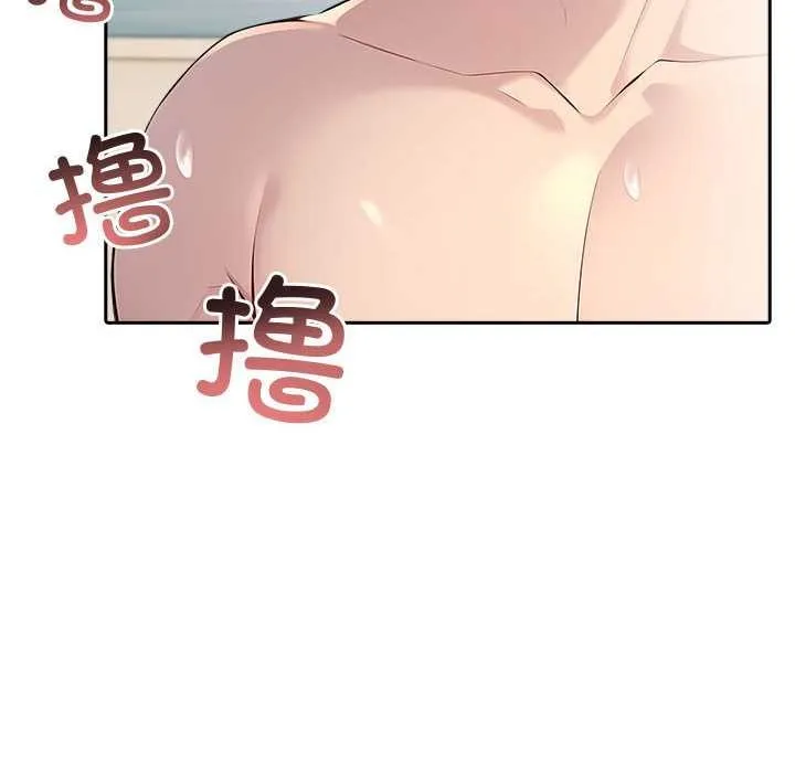 夫婦遊戲第47話