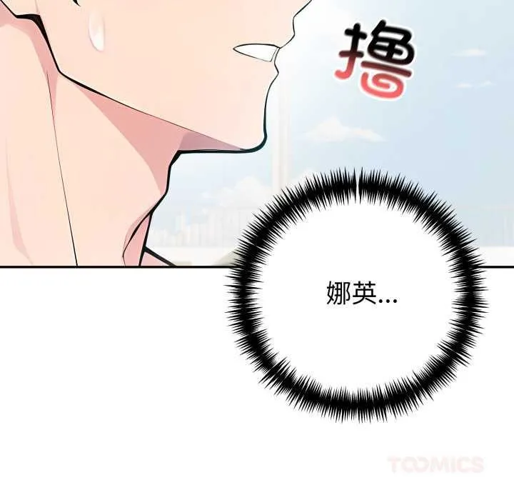 夫婦遊戲第47話