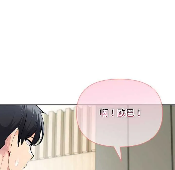 夫婦遊戲第47話
