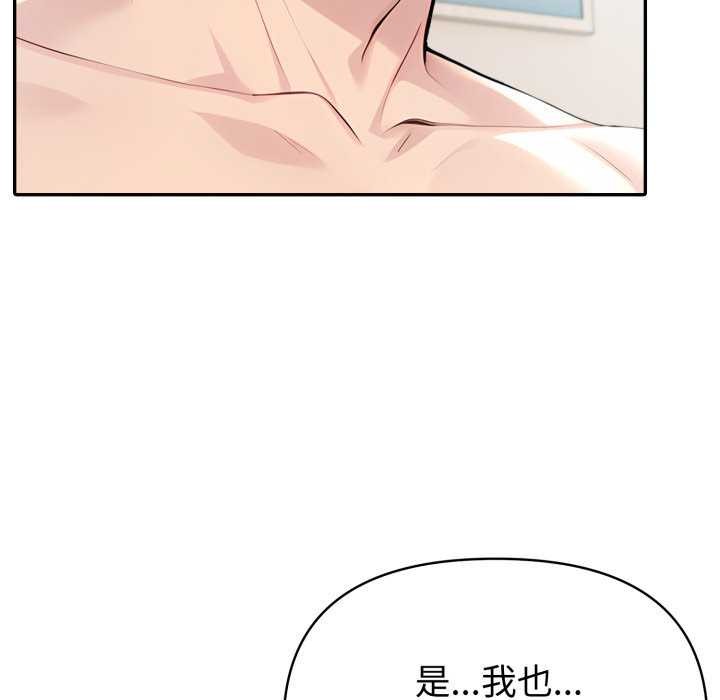 夫妇游戏第47話