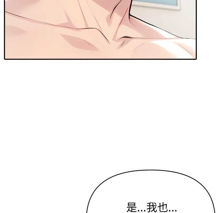 夫婦遊戲第47話