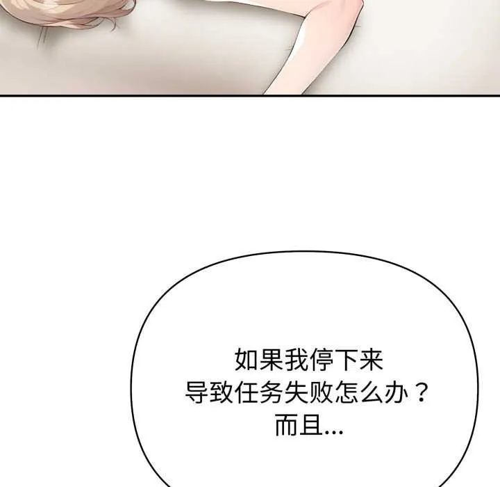 夫婦遊戲第47話