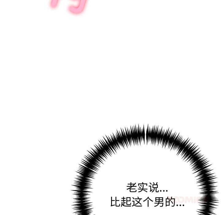 夫妇游戏第47話