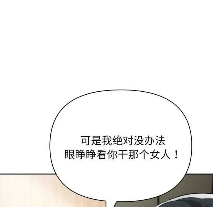 夫婦遊戲第47話