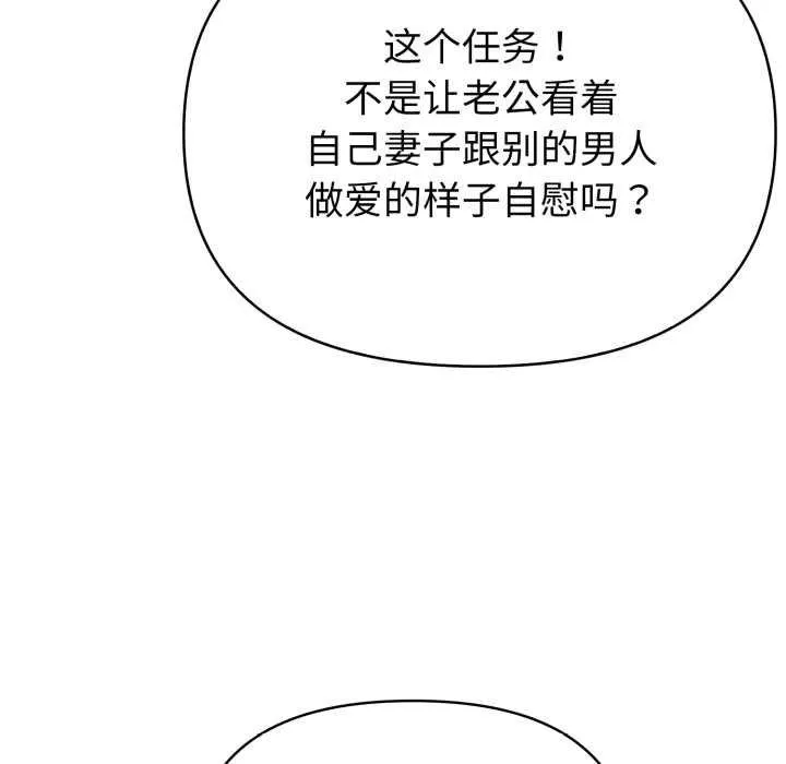 夫婦遊戲第47話