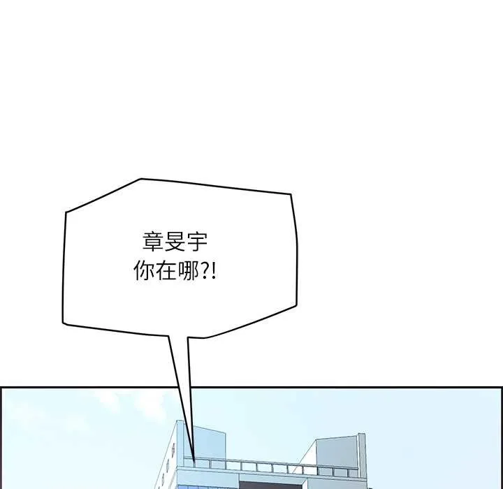 最強男人第43話