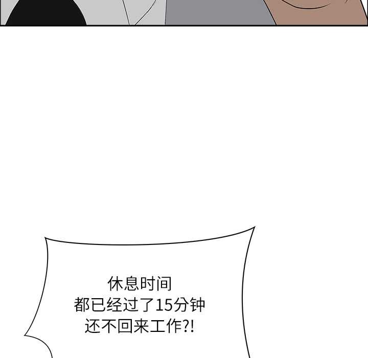 最强男人第43話