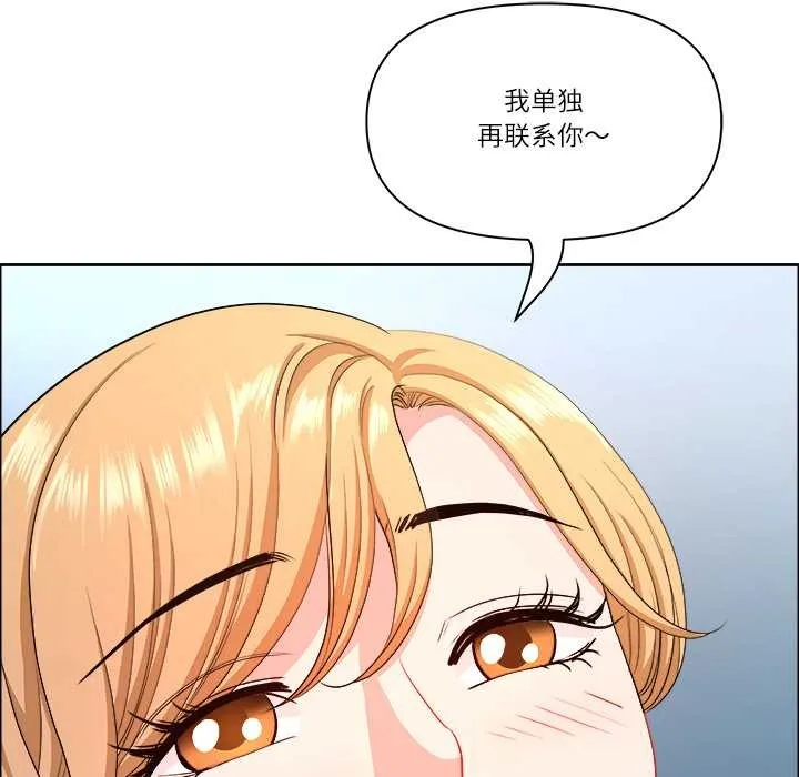 最強男人第43話
