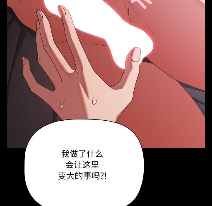 幸福来得太突然第43話