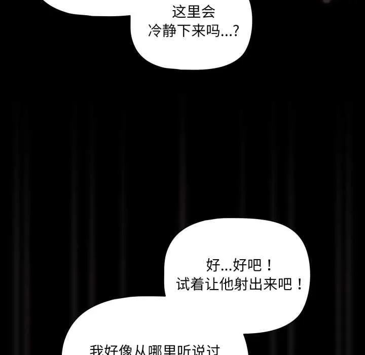 幸福來得太突然第43話