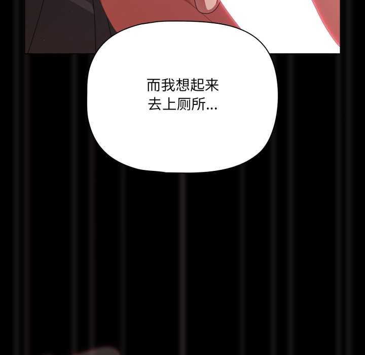 幸福来得太突然第43話