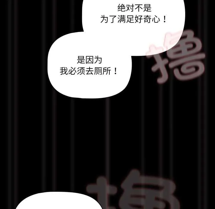 幸福來得太突然第43話