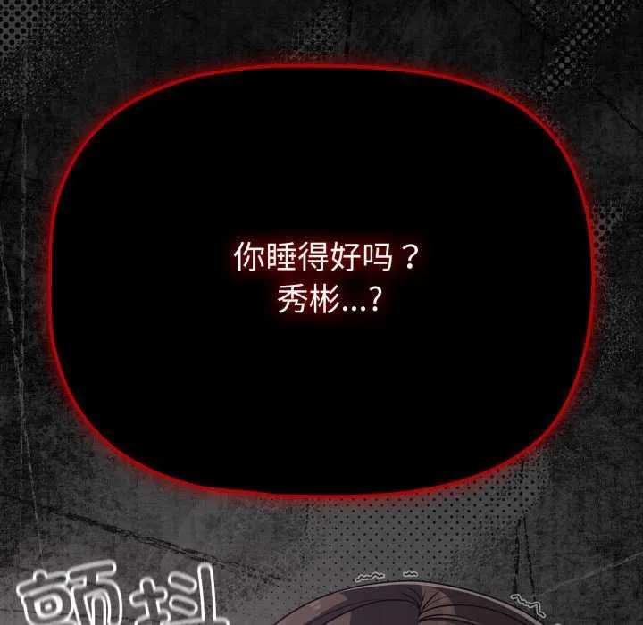 幸福來得太突然第43話