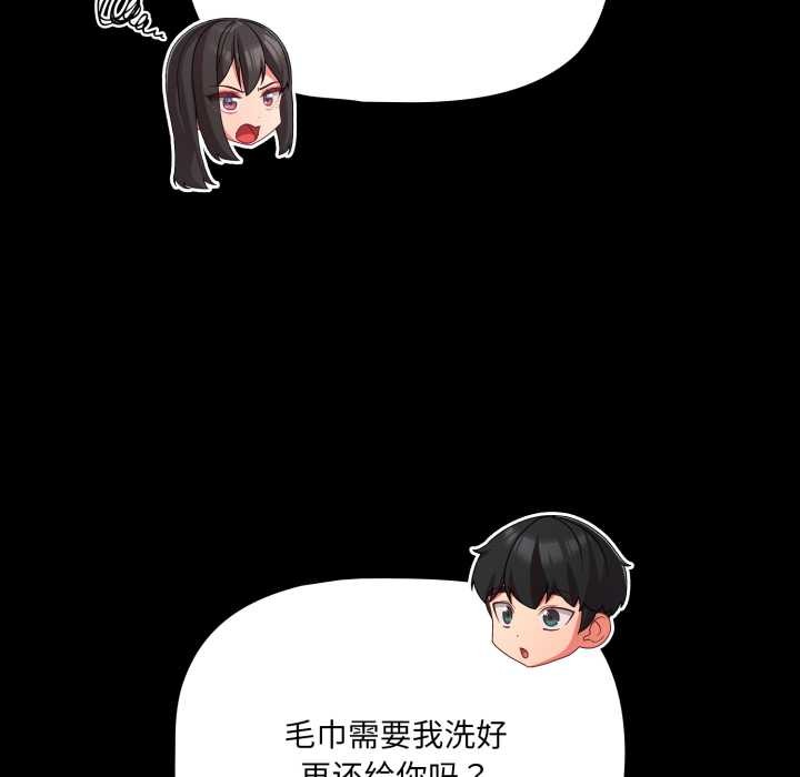 幸福来得太突然第43話