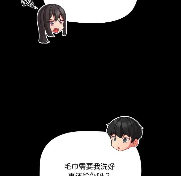 幸福來得太突然第43話