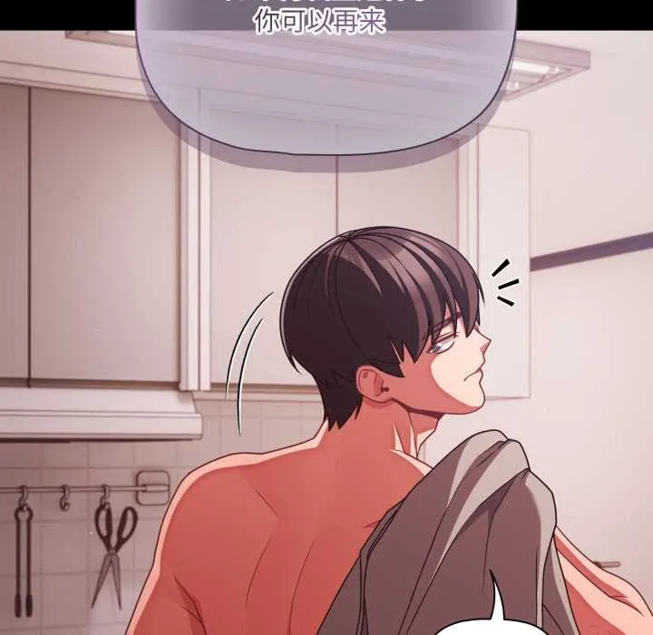 幸福來得太突然第43話