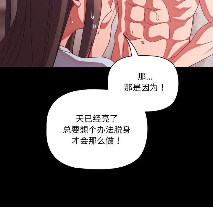 幸福来得太突然第43話