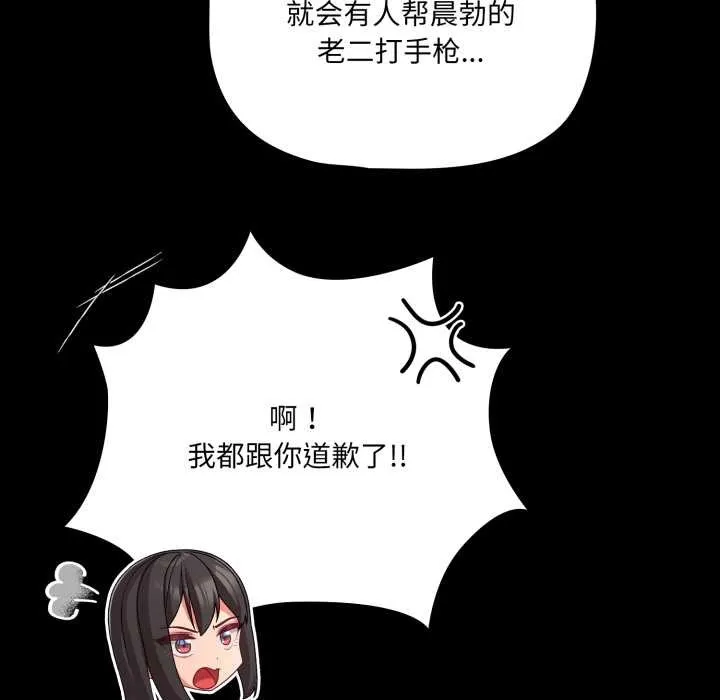 幸福來得太突然第43話
