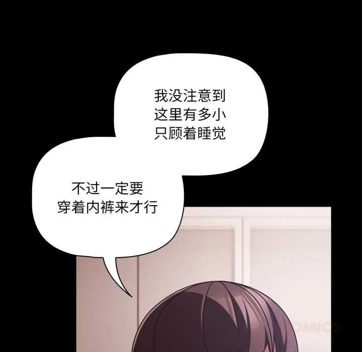 幸福來得太突然第43話