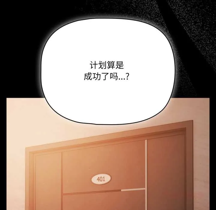幸福來得太突然第43話