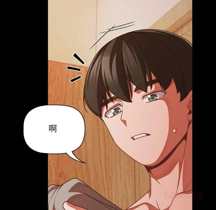 幸福來得太突然第43話
