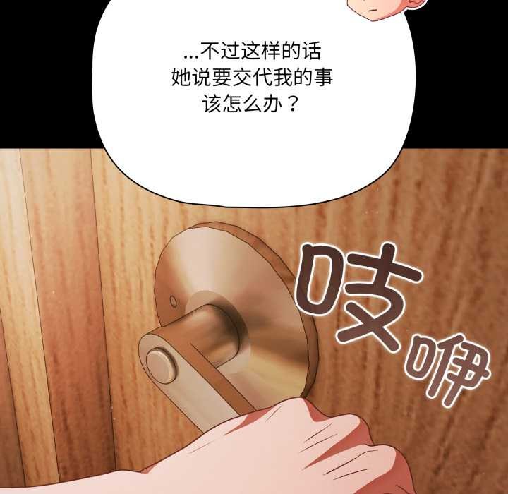 幸福来得太突然第43話